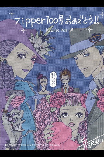 Paradise Kiss