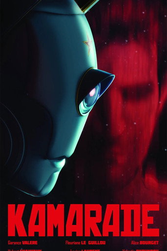 Kamarade (公開年不明年)のポスター画像 - FindKey