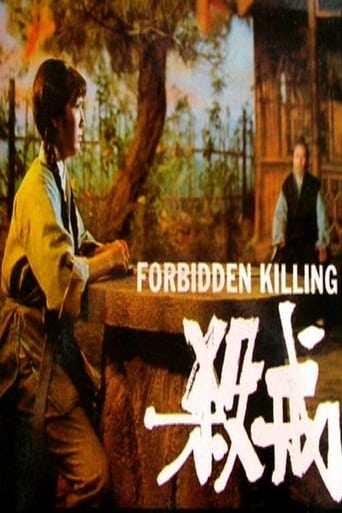Poster of Forbidden Killing