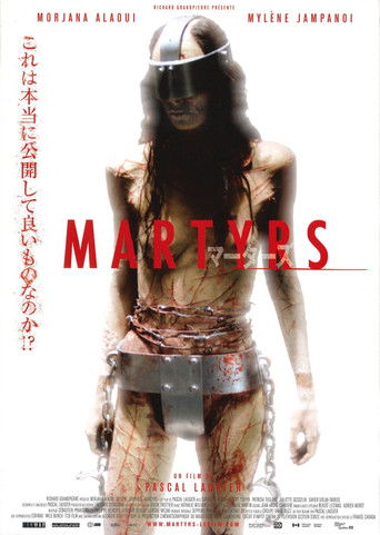 マーターズ (2008)