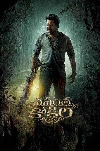 வசந்த முல்லை — Pósters 21