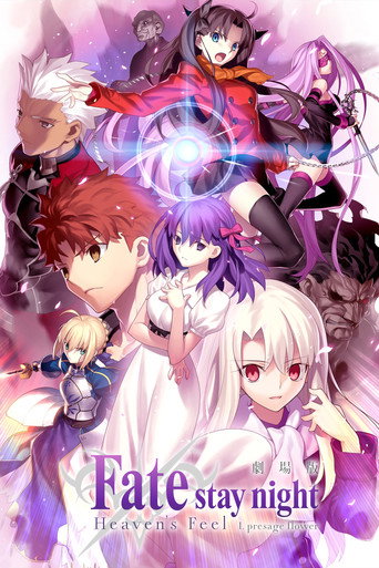Fate/stay night: Heaven's Feel I. Presage Flower