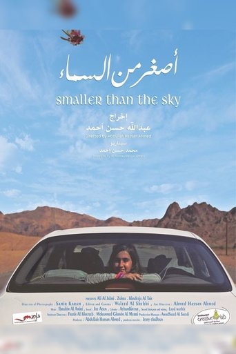 اصغر من االسما (1970)