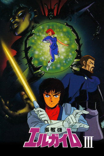 Heavy Metal L-Gaim III: Full Metal Soldier