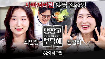 Episode 62 — Episode 62