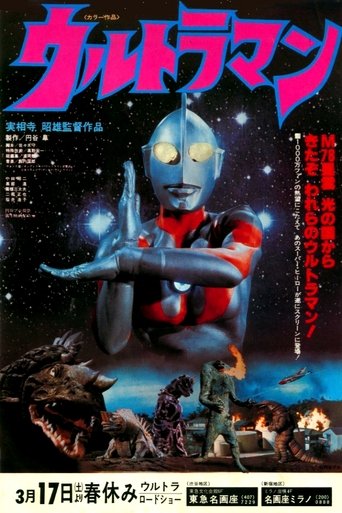 Akio Jissoji's Ultraman