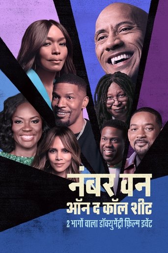 नंबर वन ऑन द कॉल शीट