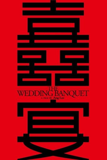 poster The Wedding Banquet