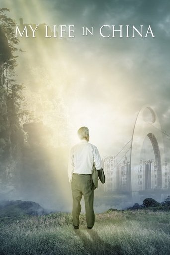 My Life in China (2014) My Life in China (2014)