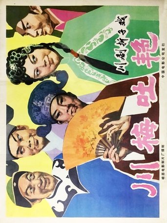 川梅吐艳