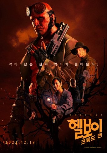헬보이: 크룩드 맨