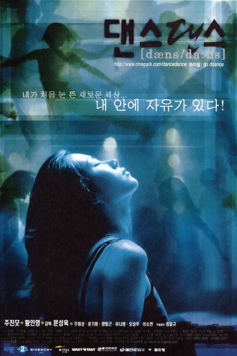 댄스댄스 — Pósters 3
