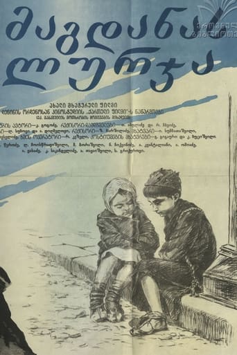 Poster of მაგდანას ლურჯა