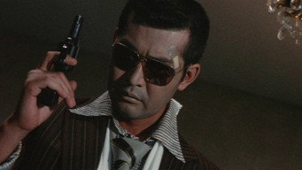 Кладовище якудза, Кучінасі но Хана (1976) (1976)