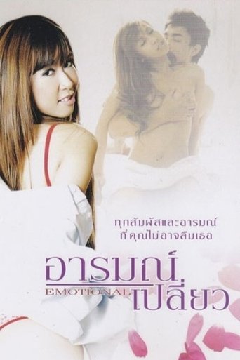 Emotional (2010)