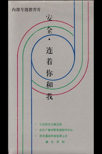 Safety Connecting You and Me poster