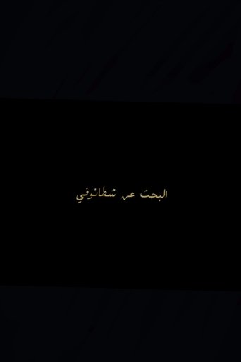 Looking For Shattanoufy Poster