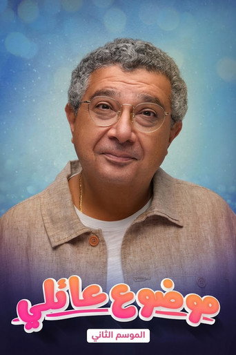 Póster del título