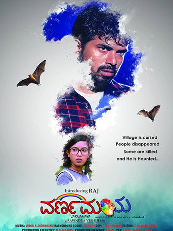 Varnamaya (2018)