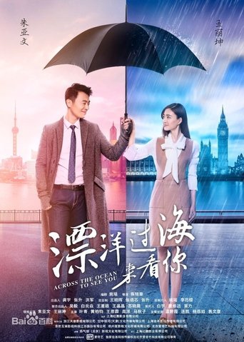 Across the Ocean to See You: Season 1