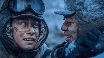 Битва на озері Чанцзінь 2: Міст Водяних Воріт (2022)
