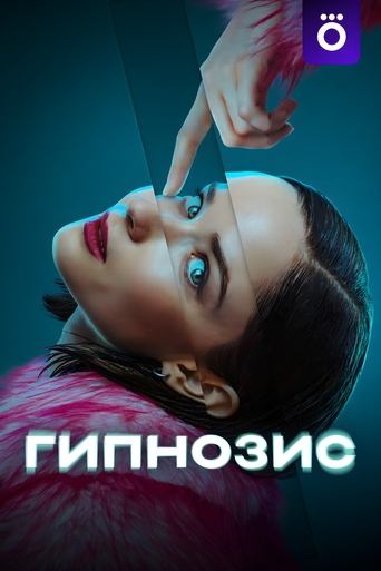 Hypnosis: Season 1