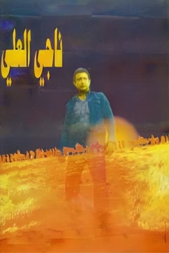 Poster of ناجي العلي