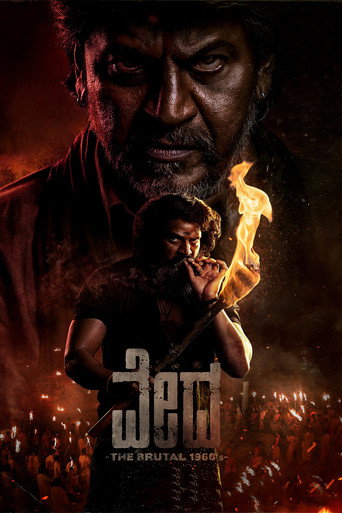 ವೇದ — Pósters 24