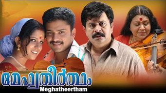 Escena 1 de Meghatheertham