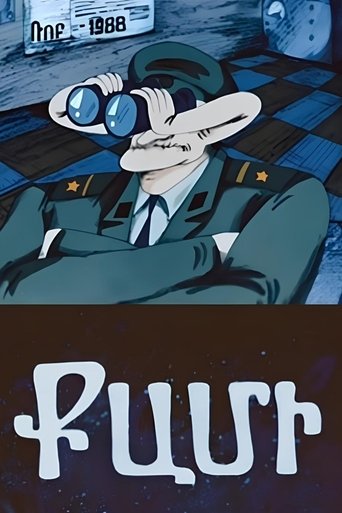 Wind (1988) Wind (1988)