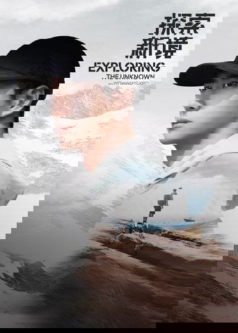 Exploring the Unknown with Wang Yibo