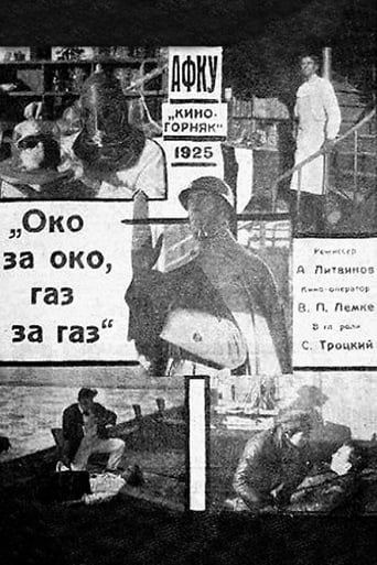 Poster of Око за око, газ за газ