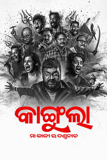 Kangula: Maa Kali Ra Danda Nacha poster