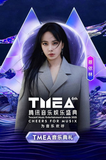 蔡依林 – TMEA 腾讯音乐娱乐盛典