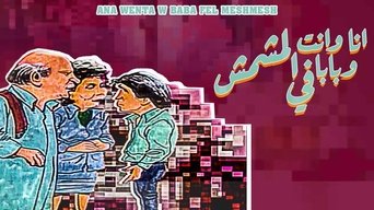 Dad, You, & I in Dismay - S1E01