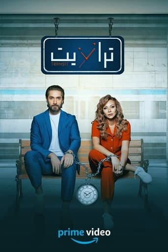 Poster of ترانزيت