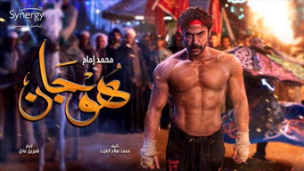 Hogan (2019)