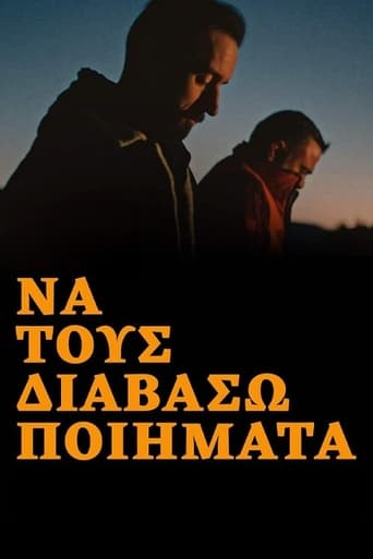 Poster of Να τους διαβάσω ποιήματα