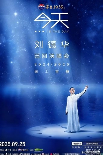 刘德华抖音今天is the Day 巡回线上演唱会