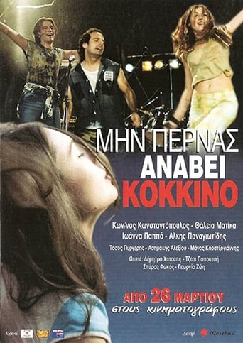 Poster of Μην Περνάς, Ανάβει Κόκκινο