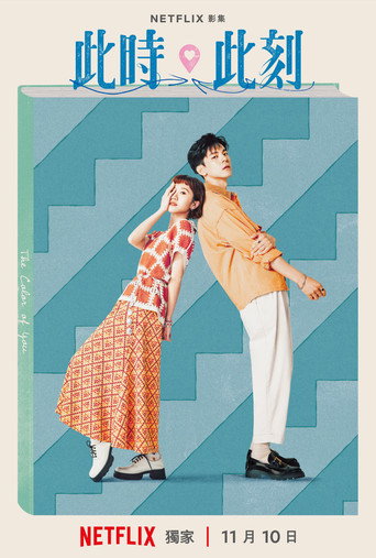 At the Moment — Posters 16