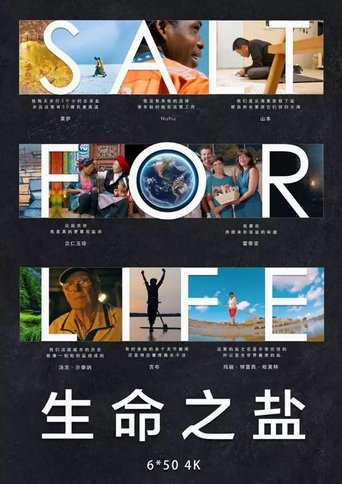 生命之盐: Season 1