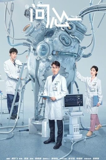 The Heart Season 1 The Heart Season 1