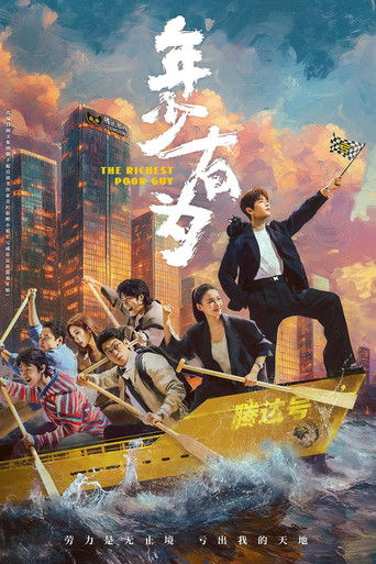 Без бола нема добитка