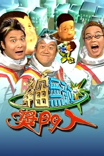 Super Trio Show (Sr.2) - Season 1 Episode 18   2001