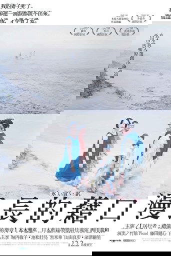 永远的托词