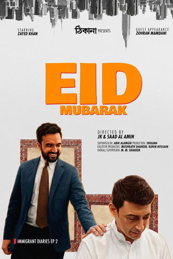 Eid Mubarak (公開年不明年)のポスター画像 - FindKey