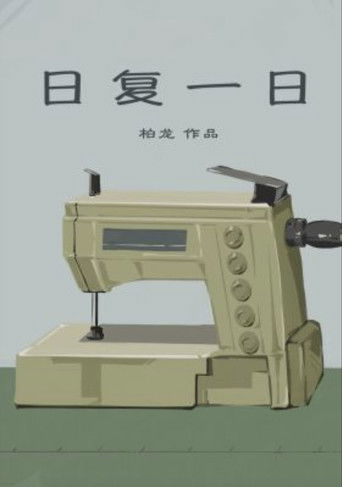 Day After Day poster