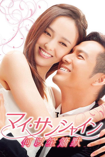 何以笙箫默