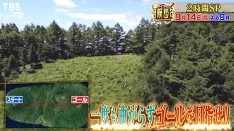 I Am Bouken Shounen - S1E01